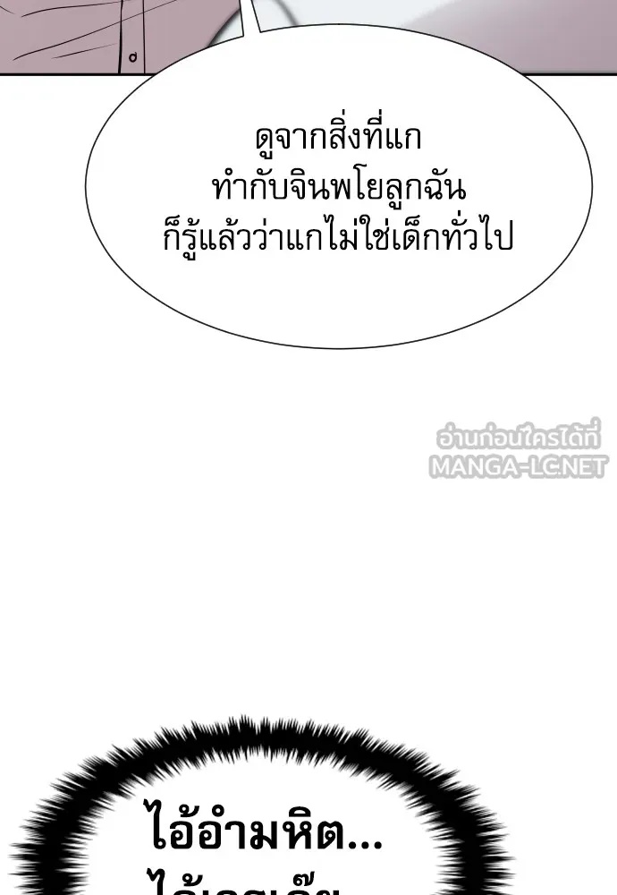 Read Genius Grandson of the Loan Shark King TH Manga Online