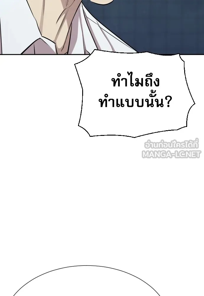 Read Genius Grandson of the Loan Shark King TH Manga Online