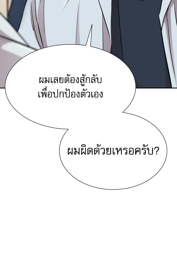 Read Genius Grandson of the Loan Shark King TH Manga Online