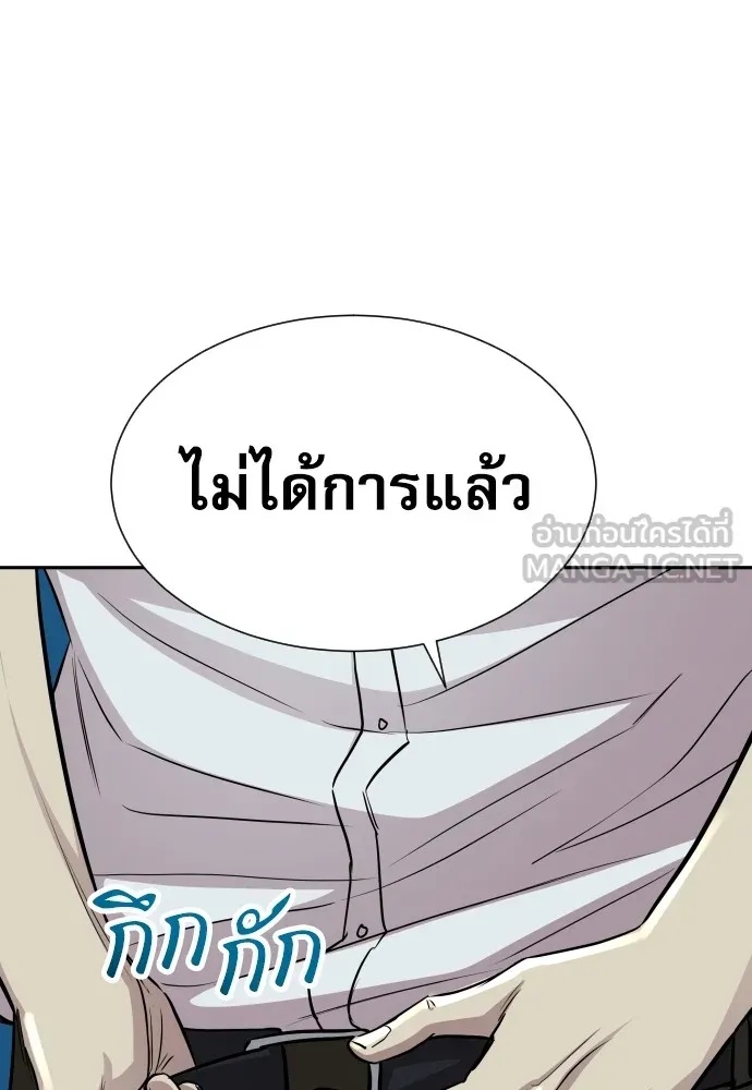 Read Genius Grandson of the Loan Shark King TH Manga Online