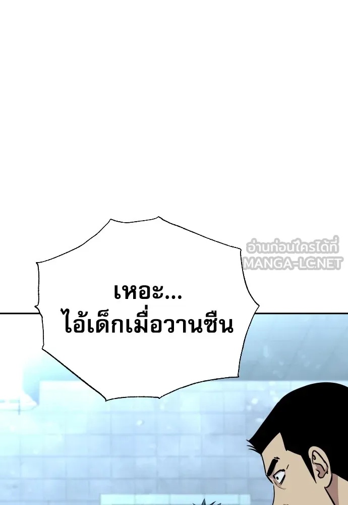 Read Genius Grandson of the Loan Shark King TH Manga Online