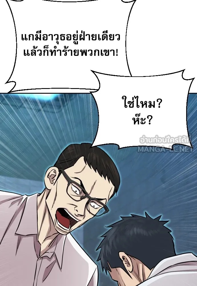 Read Genius Grandson of the Loan Shark King TH Manga Online