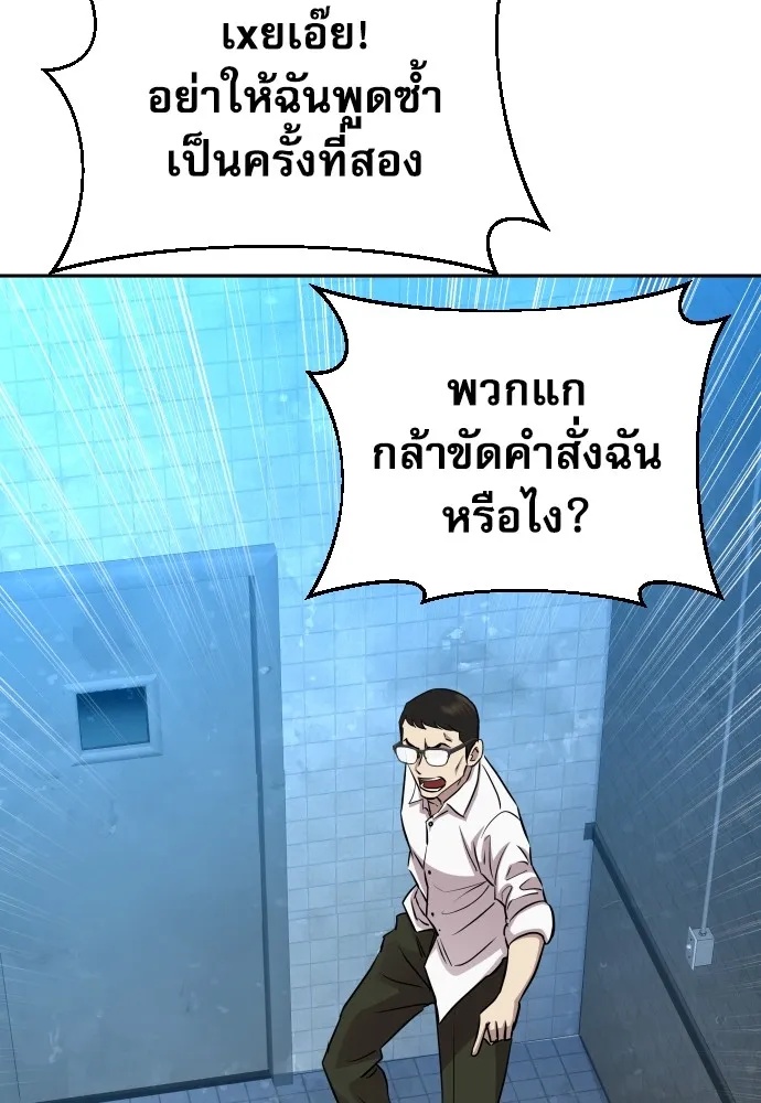 Read Genius Grandson of the Loan Shark King TH Manga Online