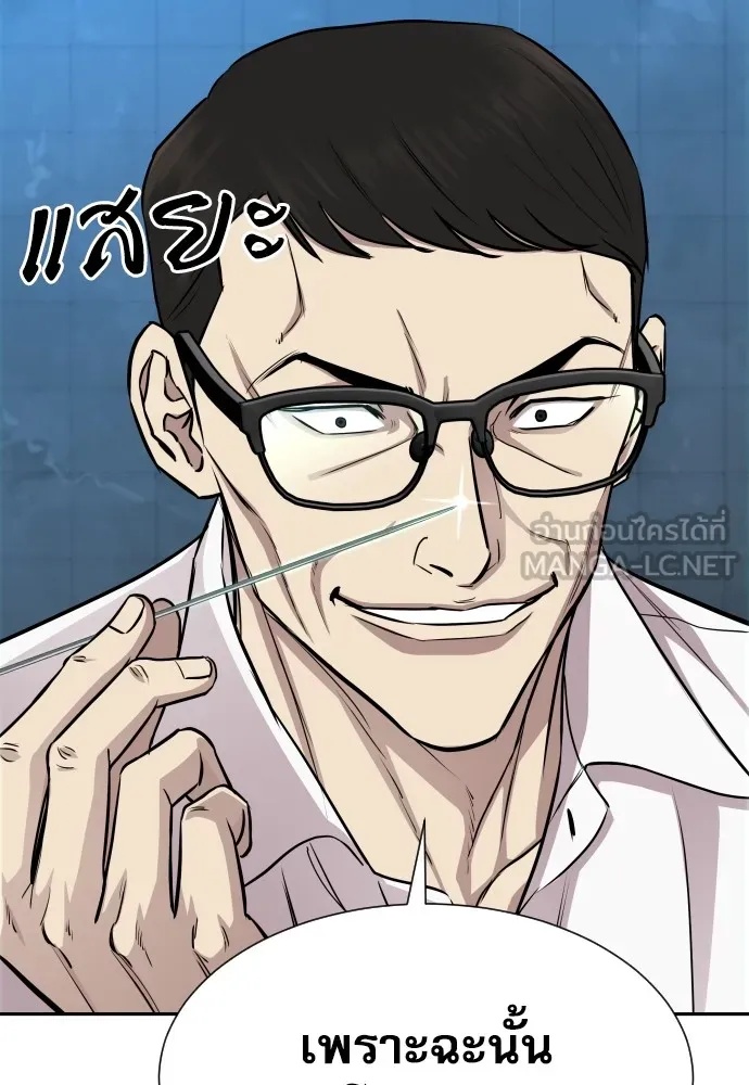 Read Genius Grandson of the Loan Shark King TH Manga Online