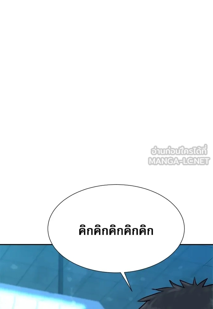 Read Genius Grandson of the Loan Shark King TH Manga Online