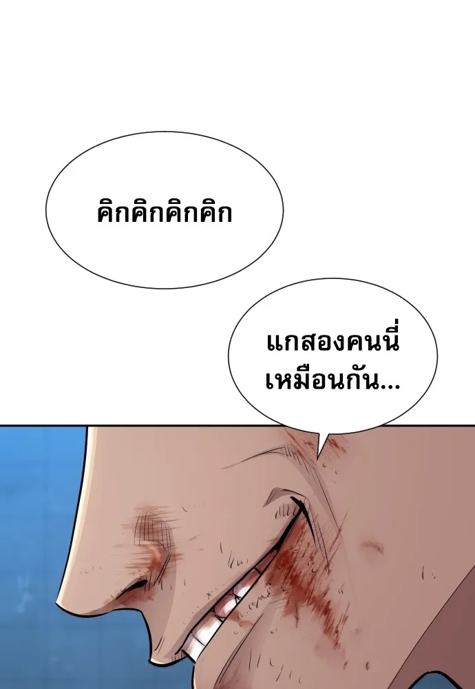 Read Genius Grandson of the Loan Shark King TH Manga Online