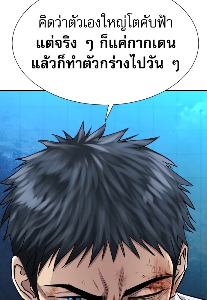 Read Genius Grandson of the Loan Shark King TH Manga Online