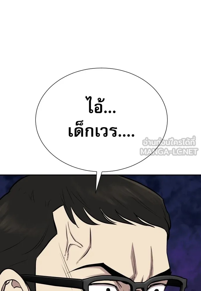 Read Genius Grandson of the Loan Shark King TH Manga Online