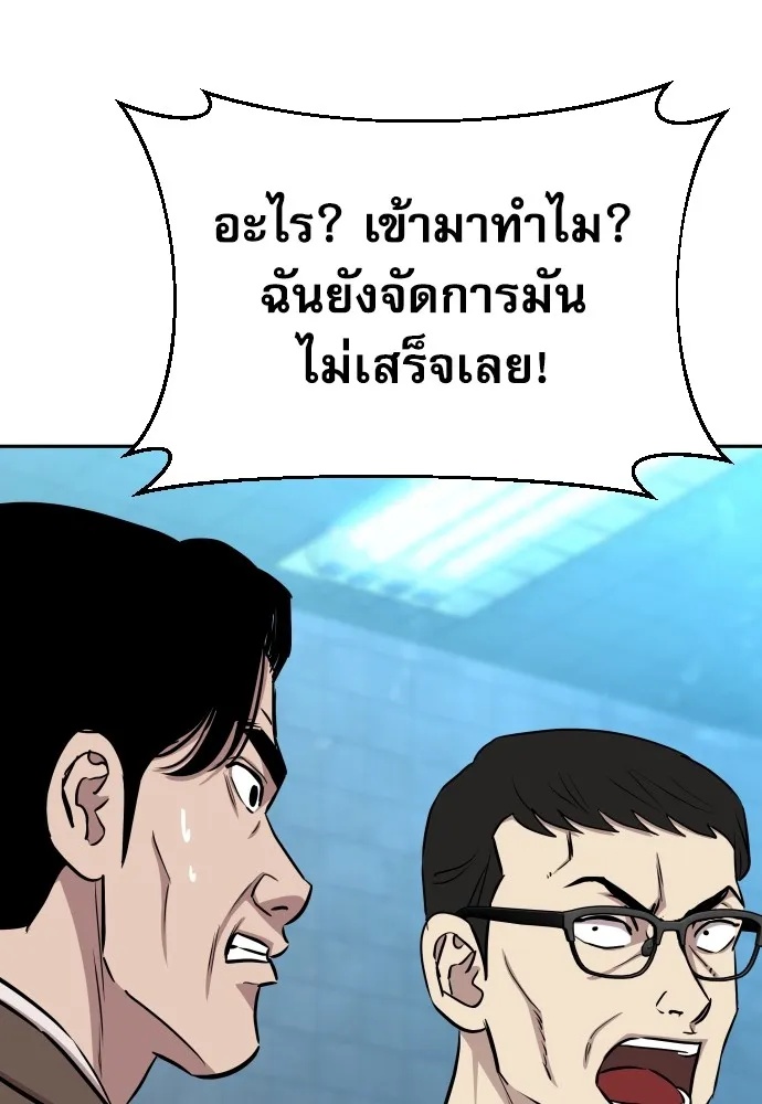 Read Genius Grandson of the Loan Shark King TH Manga Online