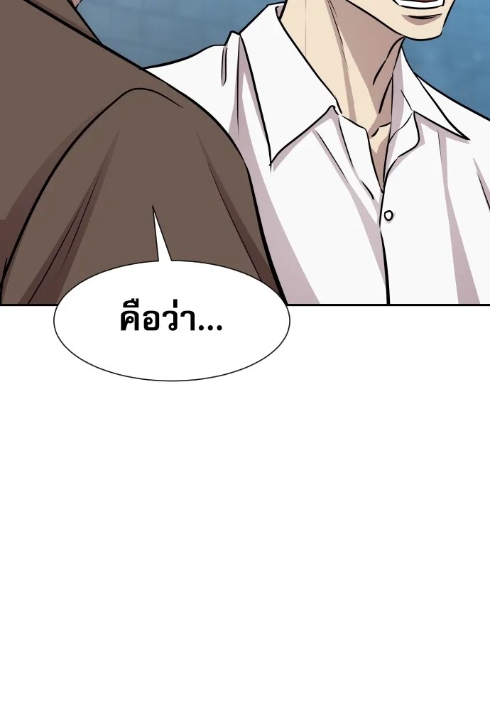 Read Genius Grandson of the Loan Shark King TH Manga Online