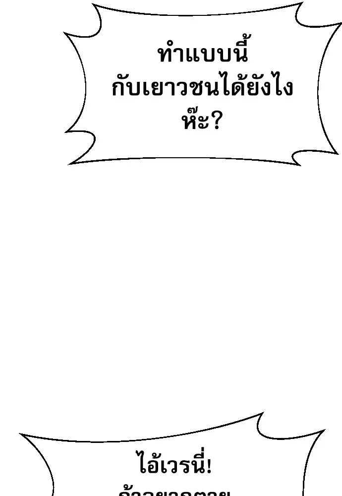 Read Genius Grandson of the Loan Shark King TH Manga Online