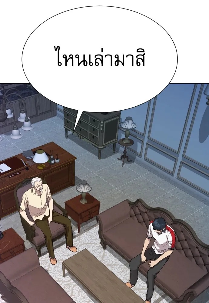 Read Genius Grandson of the Loan Shark King TH Manga Online