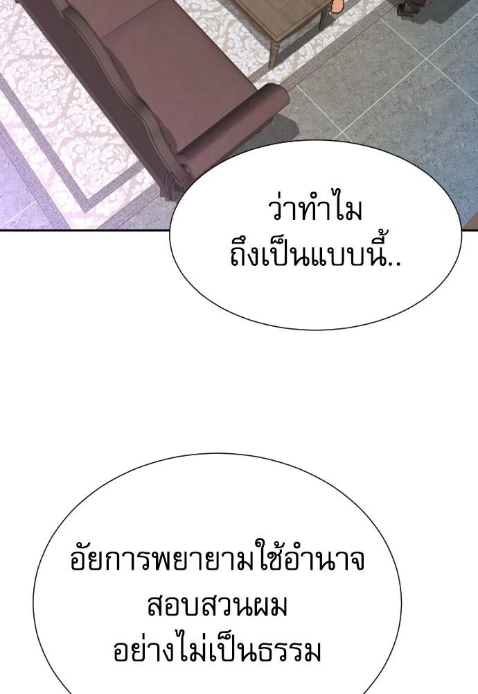 Read Genius Grandson of the Loan Shark King TH Manga Online