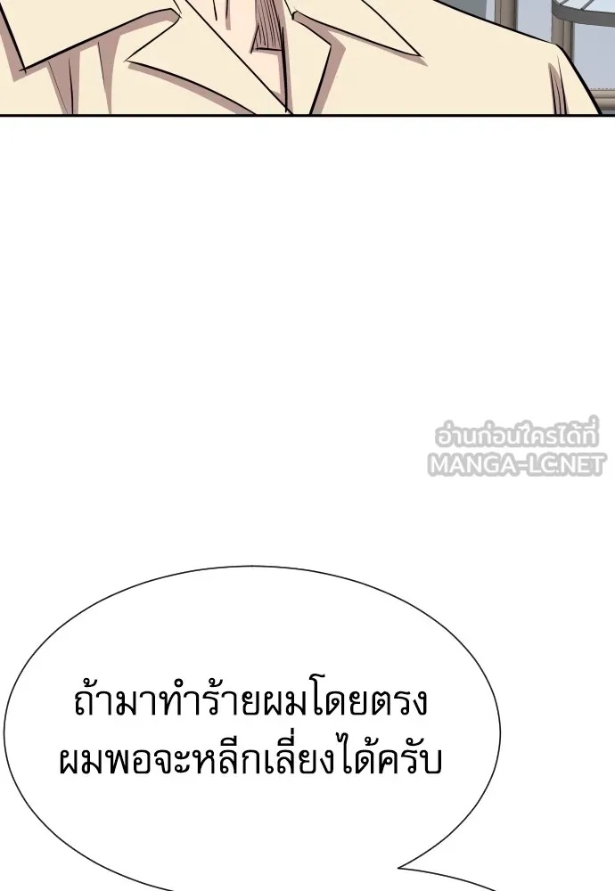 Read Genius Grandson of the Loan Shark King TH Manga Online