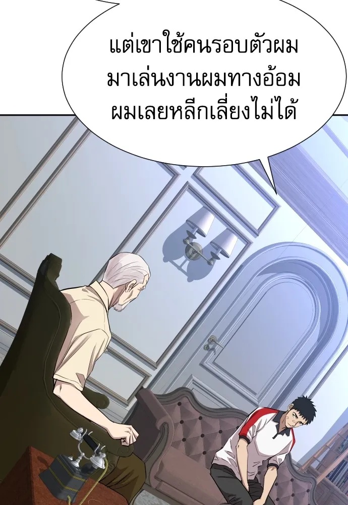 Read Genius Grandson of the Loan Shark King TH Manga Online