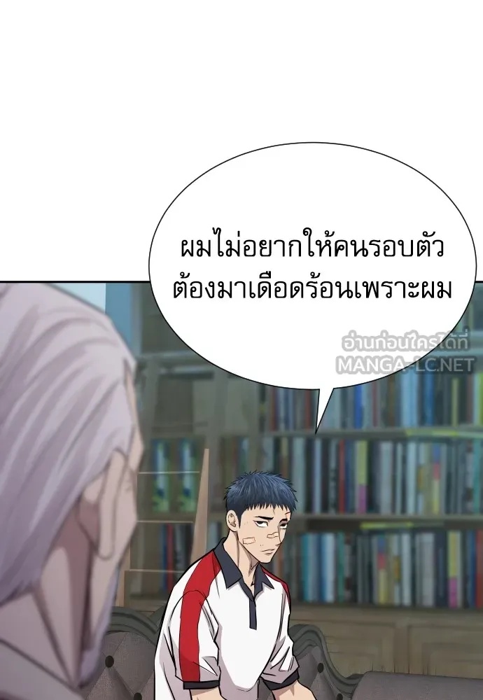 Read Genius Grandson of the Loan Shark King TH Manga Online