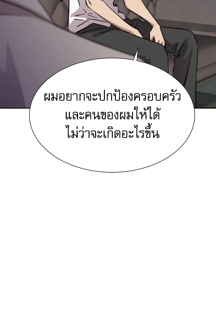 Read Genius Grandson of the Loan Shark King TH Manga Online