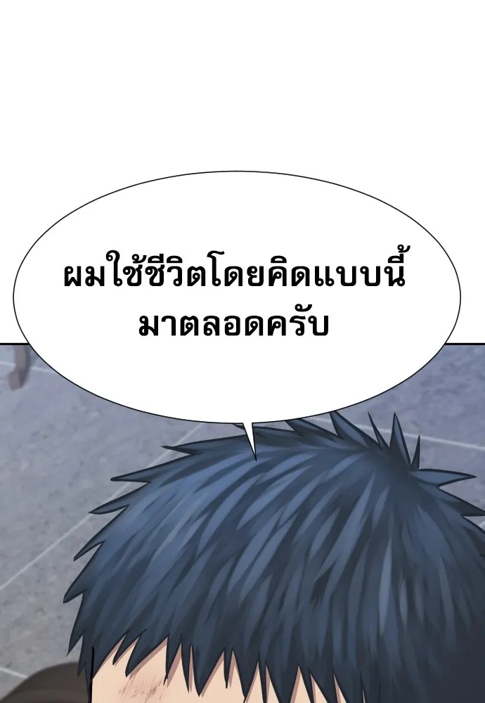 Read Genius Grandson of the Loan Shark King TH Manga Online