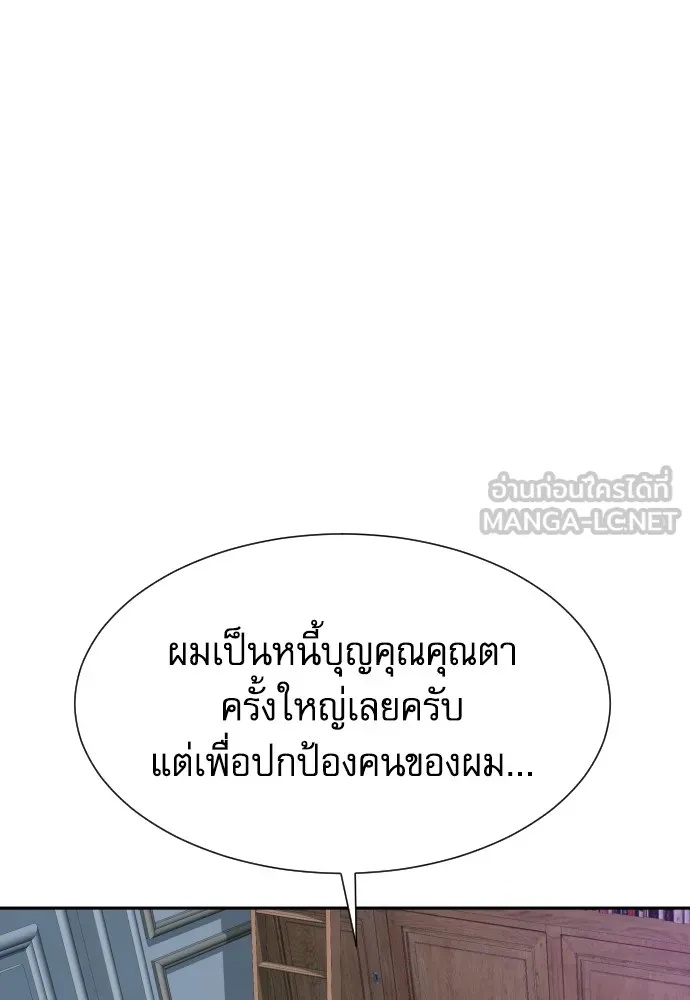 Read Genius Grandson of the Loan Shark King TH Manga Online