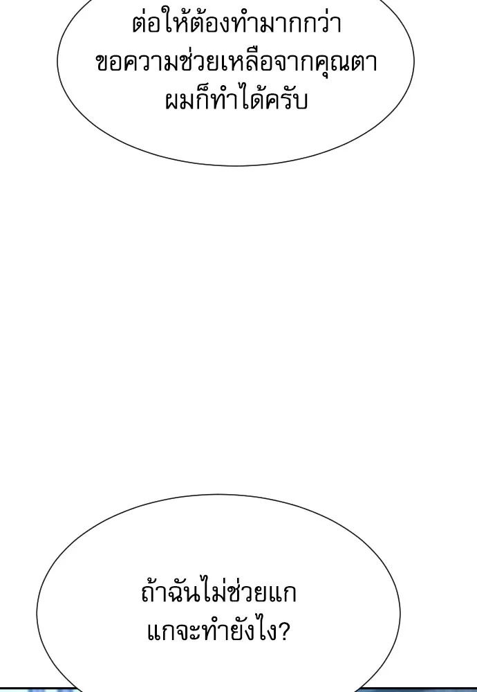 Read Genius Grandson of the Loan Shark King TH Manga Online