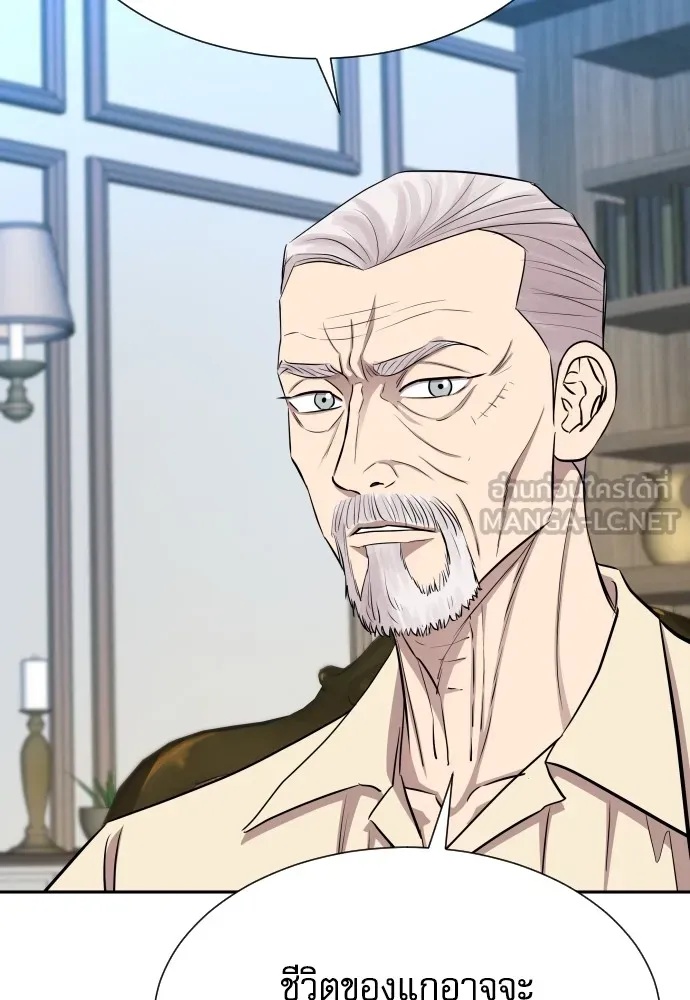 Read Genius Grandson of the Loan Shark King TH Manga Online