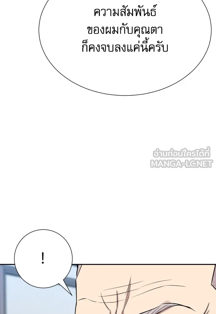 Read Genius Grandson of the Loan Shark King TH Manga Online