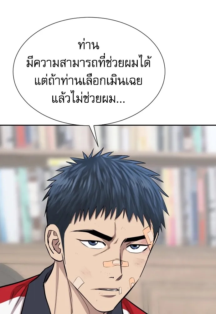 Read Genius Grandson of the Loan Shark King TH Manga Online