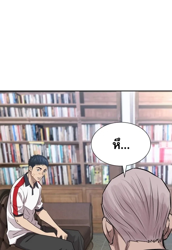 Read Genius Grandson of the Loan Shark King TH Manga Online