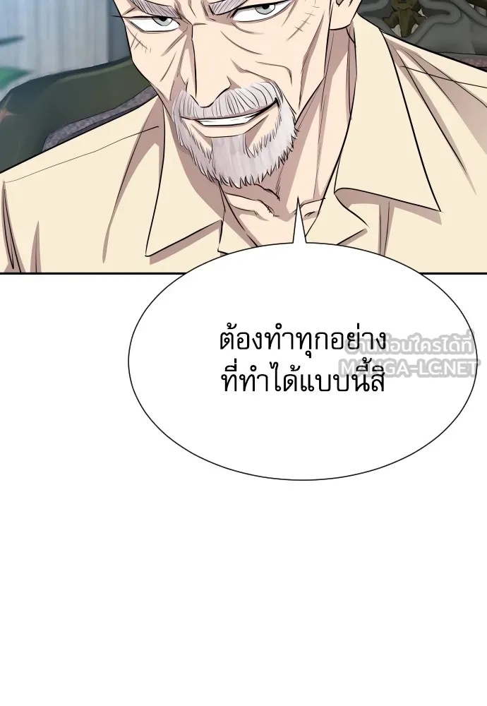 Read Genius Grandson of the Loan Shark King TH Manga Online