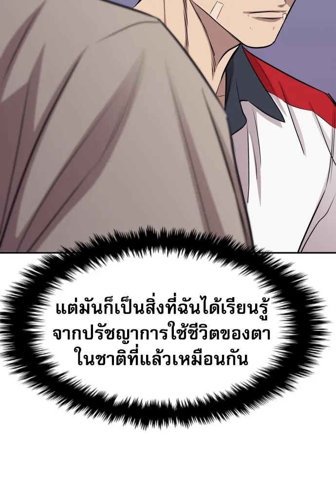 Read Genius Grandson of the Loan Shark King TH Manga Online