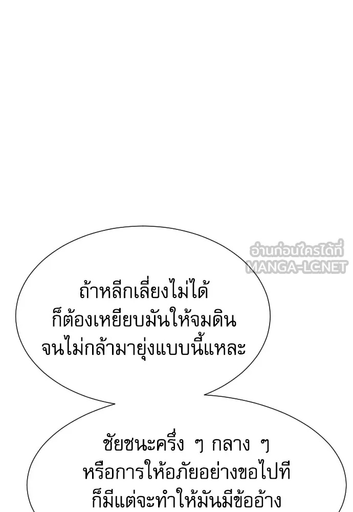 Read Genius Grandson of the Loan Shark King TH Manga Online