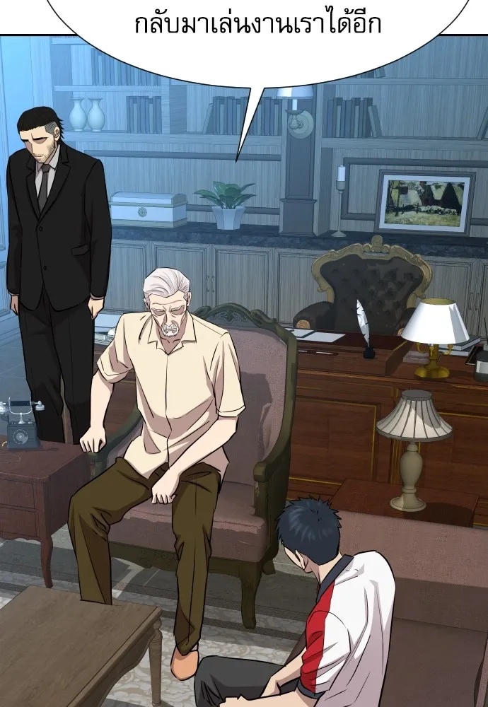 Read Genius Grandson of the Loan Shark King TH Manga Online