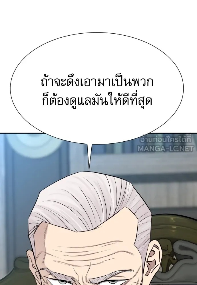 Read Genius Grandson of the Loan Shark King TH Manga Online