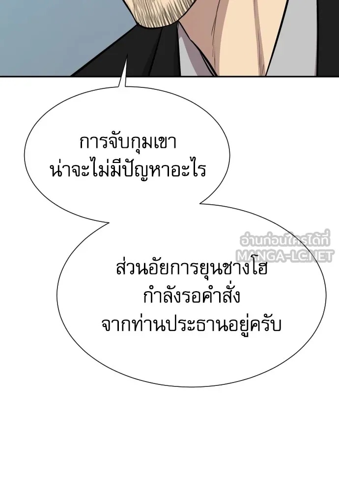 Read Genius Grandson of the Loan Shark King TH Manga Online