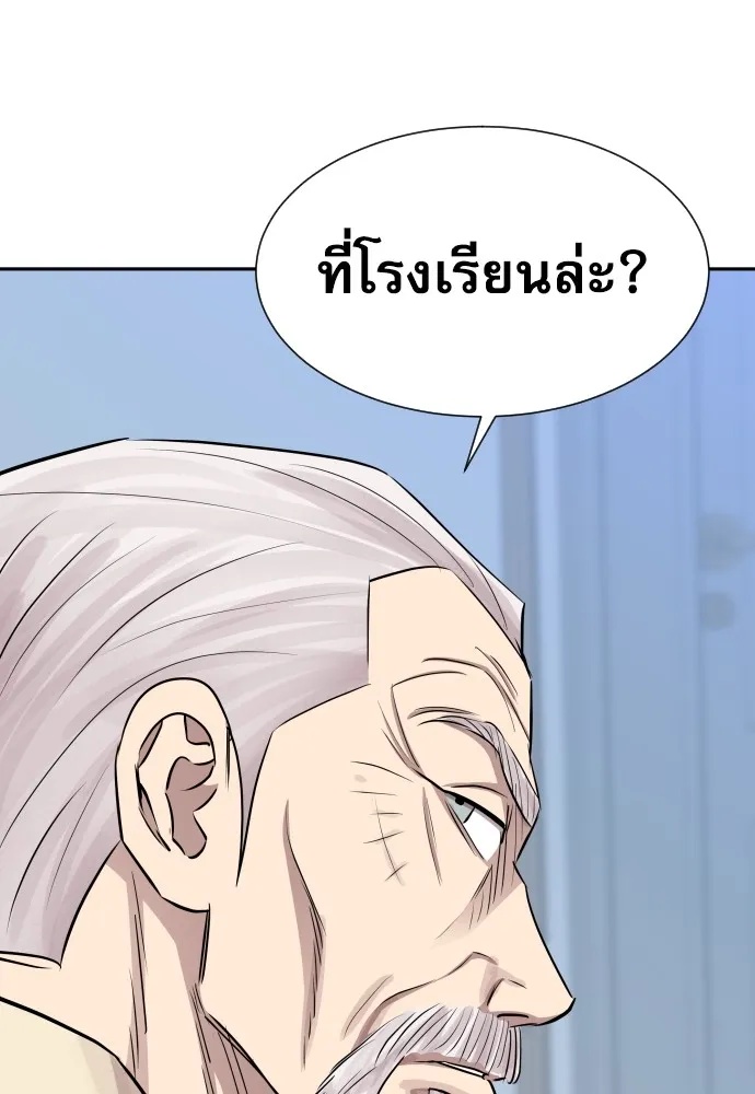 Read Genius Grandson of the Loan Shark King TH Manga Online