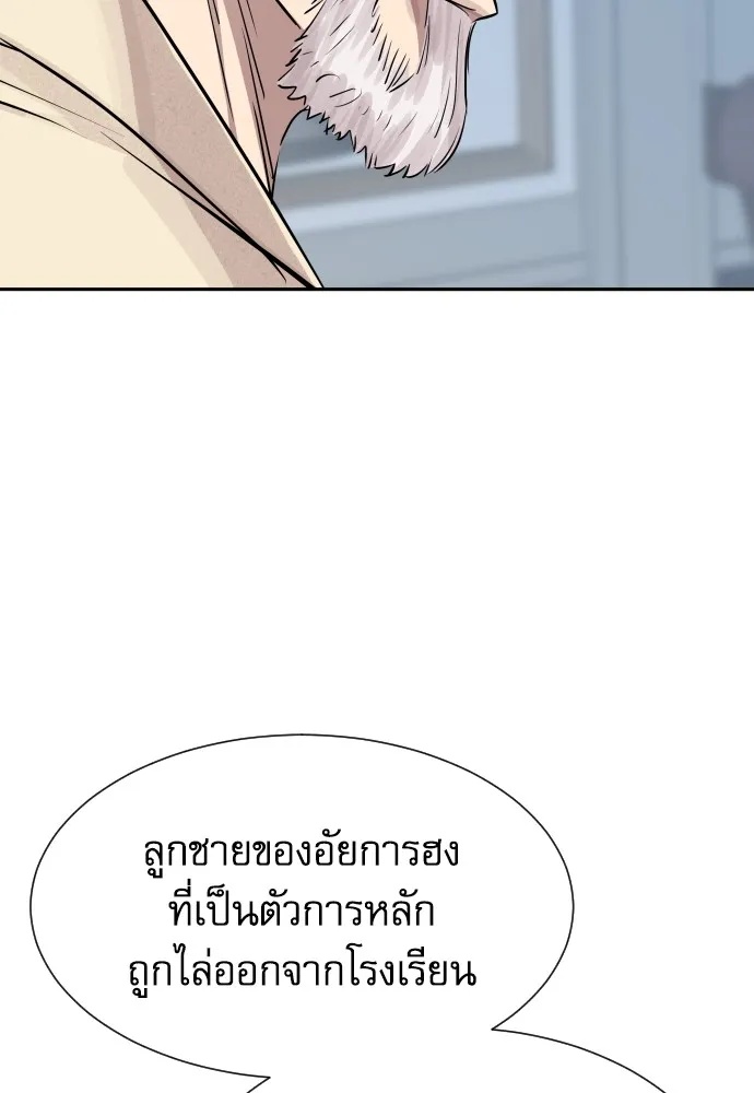 Read Genius Grandson of the Loan Shark King TH Manga Online