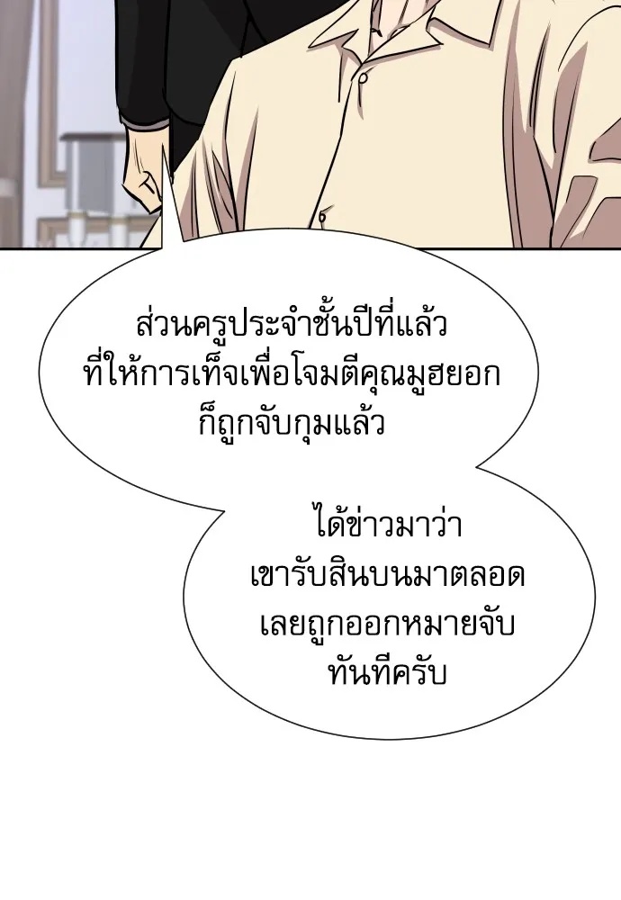 Read Genius Grandson of the Loan Shark King TH Manga Online