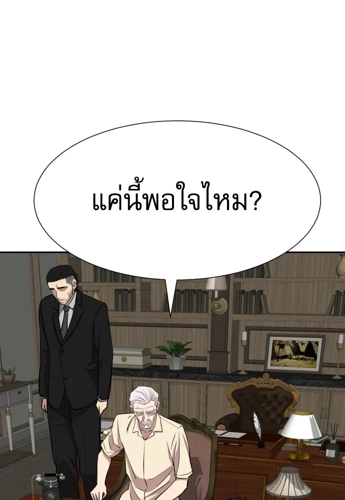 Read Genius Grandson of the Loan Shark King TH Manga Online