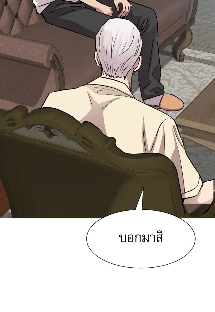 Read Genius Grandson of the Loan Shark King TH Manga Online