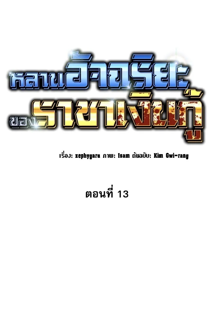 Read Genius Grandson of the Loan Shark King TH Manga Online