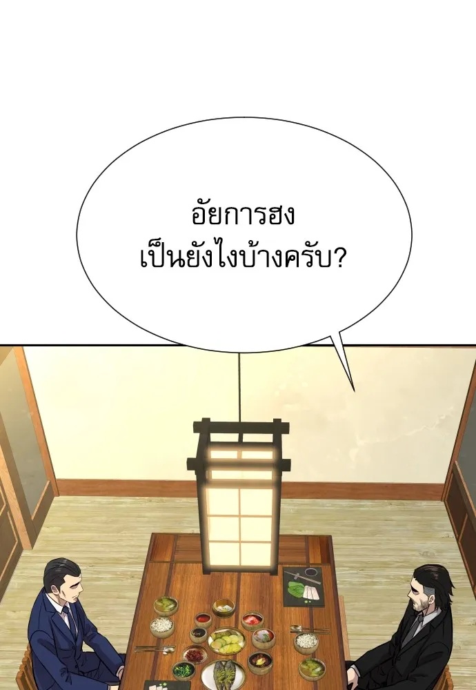 Read Genius Grandson of the Loan Shark King TH Manga Online