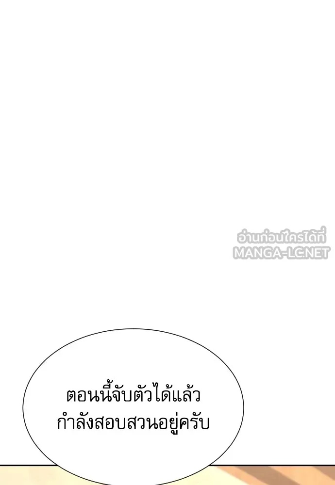 Read Genius Grandson of the Loan Shark King TH Manga Online