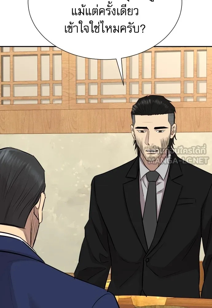 Read Genius Grandson of the Loan Shark King TH Manga Online