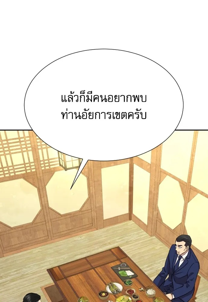 Read Genius Grandson of the Loan Shark King TH Manga Online