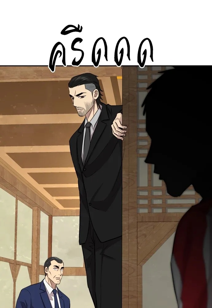 Read Genius Grandson of the Loan Shark King TH Manga Online