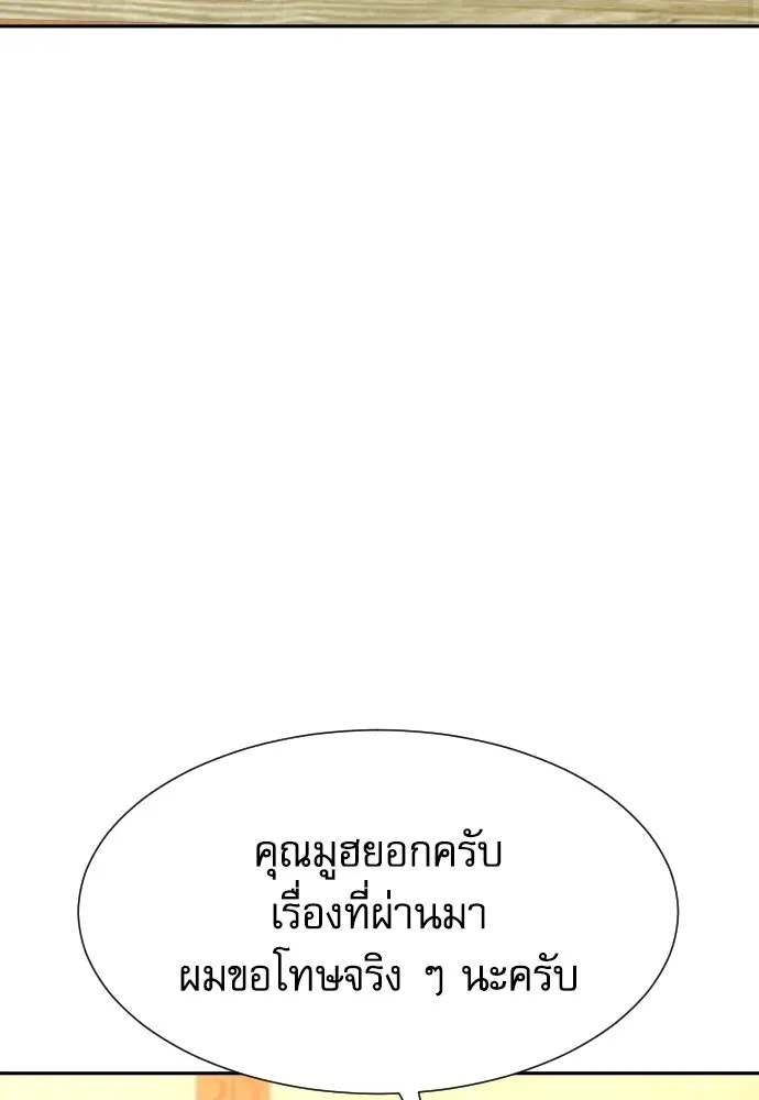 Read Genius Grandson of the Loan Shark King TH Manga Online