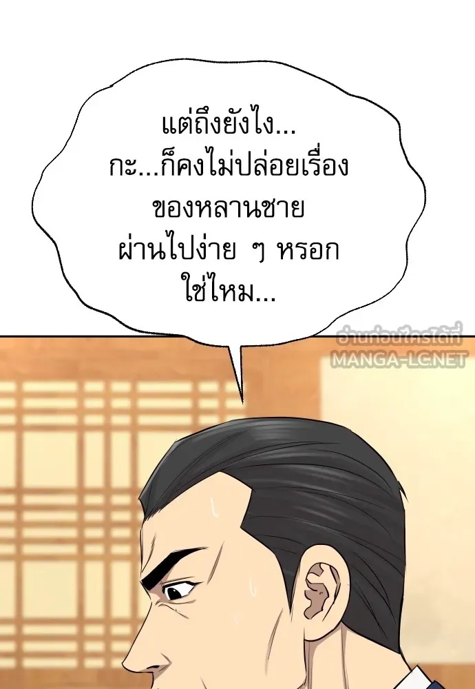 Read Genius Grandson of the Loan Shark King TH Manga Online