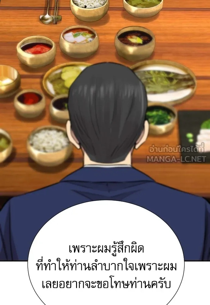 Read Genius Grandson of the Loan Shark King TH Manga Online