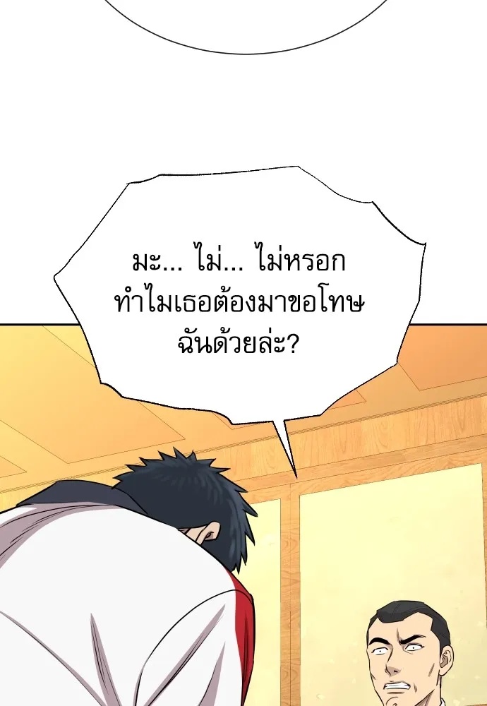 Read Genius Grandson of the Loan Shark King TH Manga Online