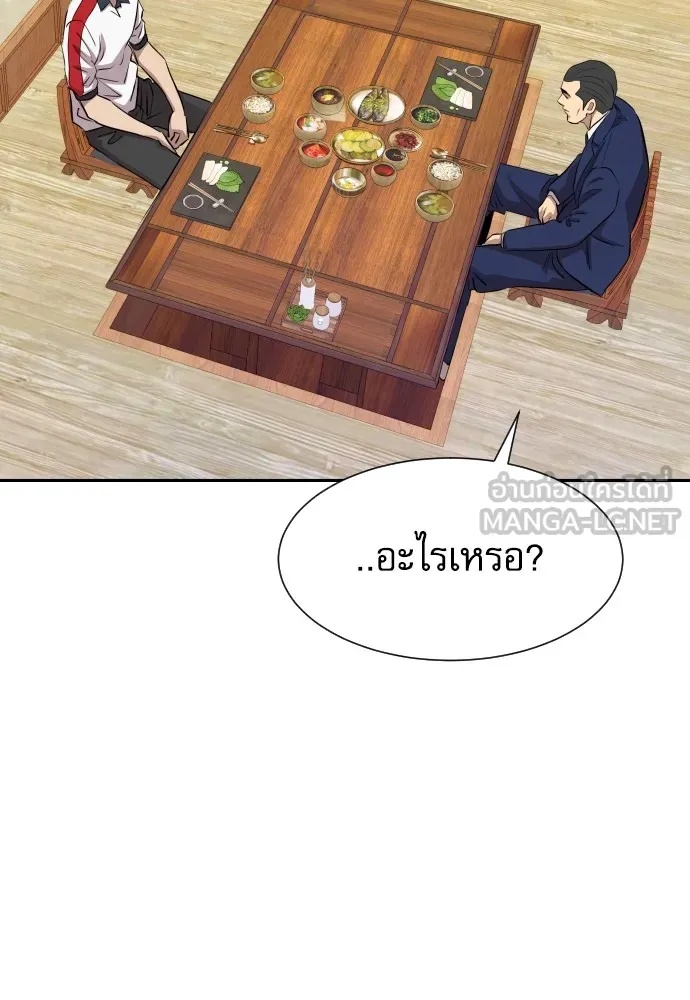 Read Genius Grandson of the Loan Shark King TH Manga Online